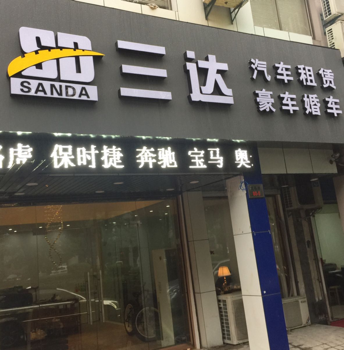 三達(dá)汽車租賃全攻略 電話、地址、路線、價(jià)格與優(yōu)惠信息